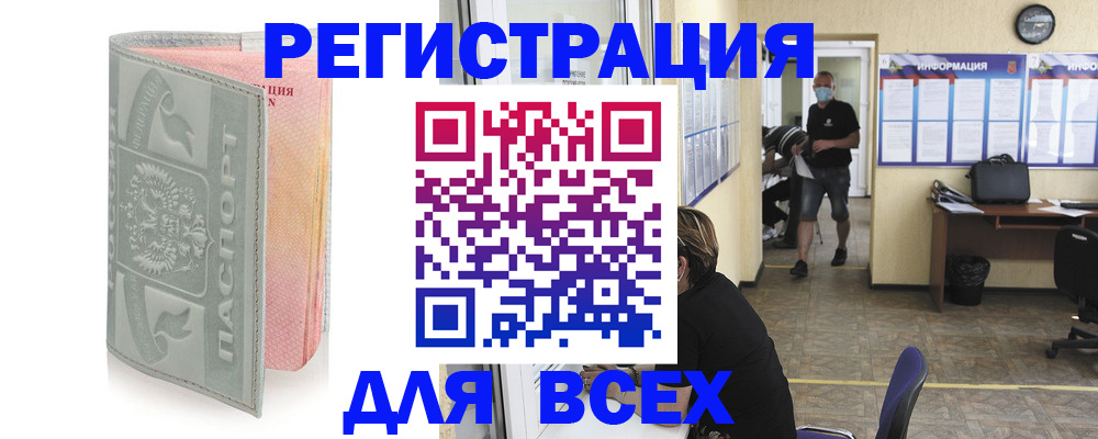 где прописаться в Острове