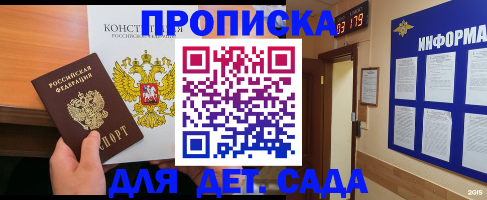 временная регистрация надежно в Острове