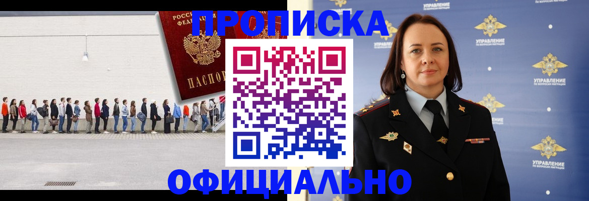 где прописаться в Острове