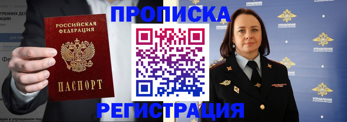 временная регистрация адрес в Острове