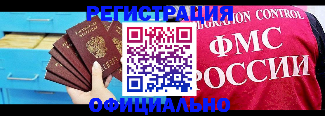 временная регистрация надежно в Острове